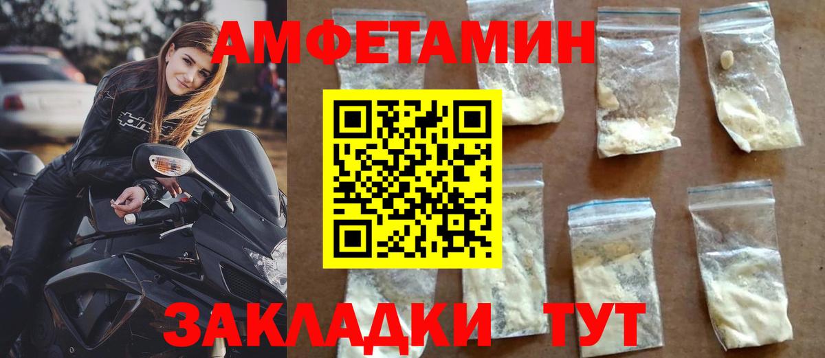 АМФ  АМФЕТАМИН 97%  Вход с VPN  Камышлов  Amphetamine 