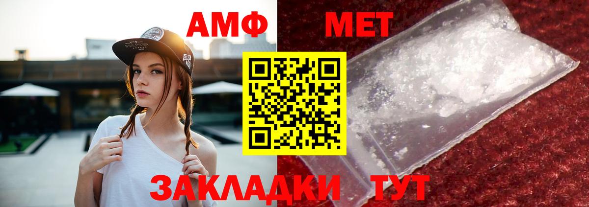 Амфетамин Розовый Камышлов