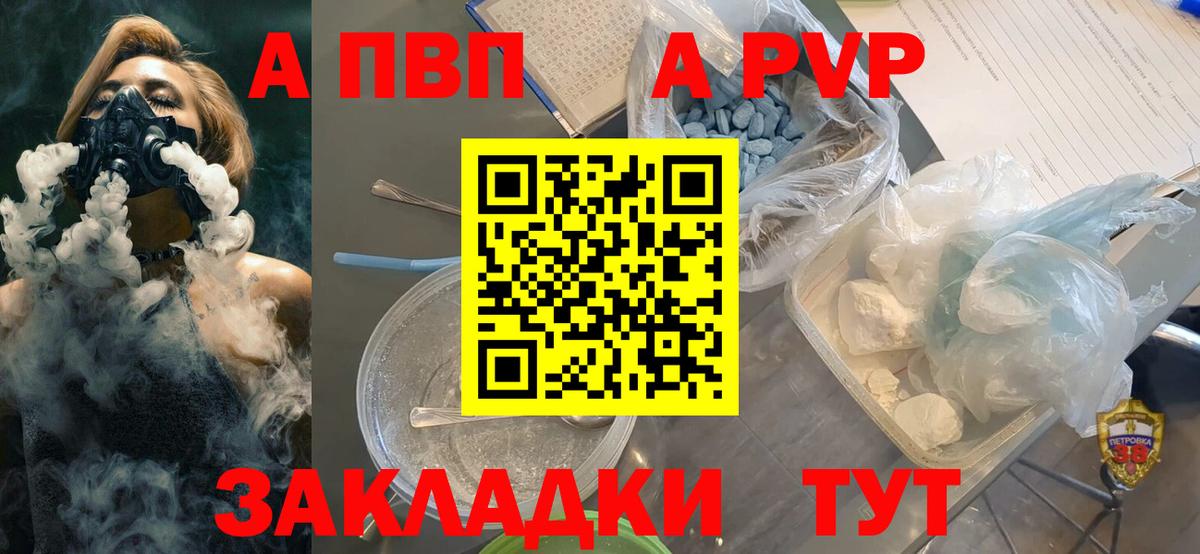 Камышлов  Alpha-PVP СК КРИС  Вход с VPN  A PVP СК 