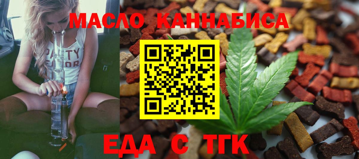 Камышлов  Печенье с ТГК марихуана  Вход с VPN 