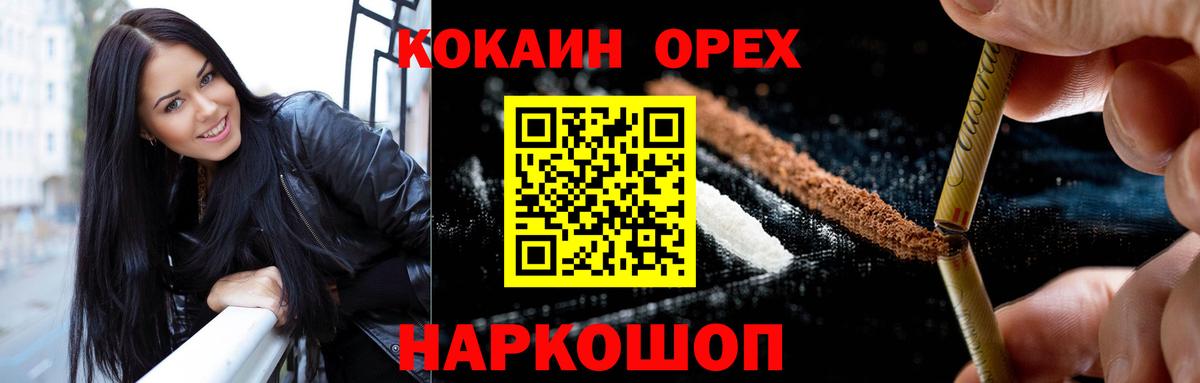 Камышлов  Кокаин 97%  Вход с VPN  Кокаин 99% 