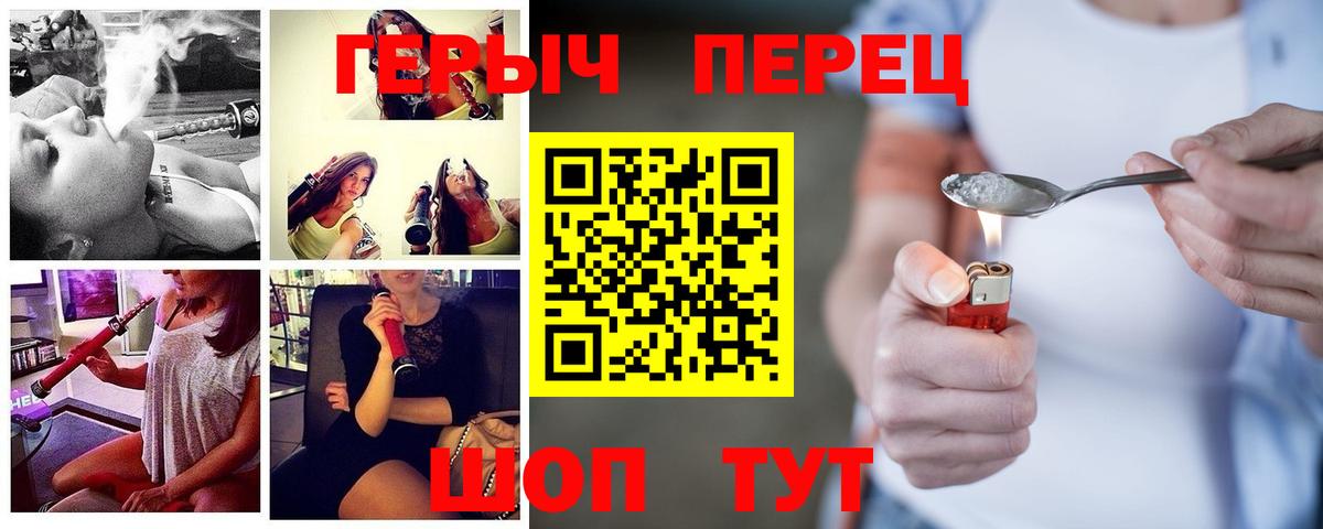 Героин герыч  Вход с VPN  Камышлов 
