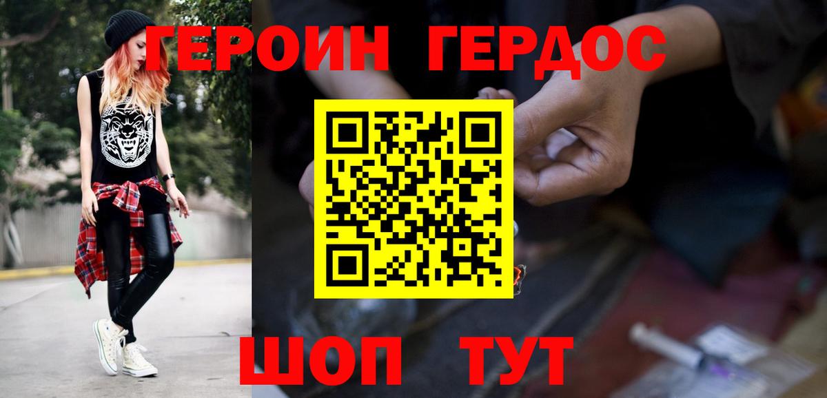 Героин герыч Камышлов