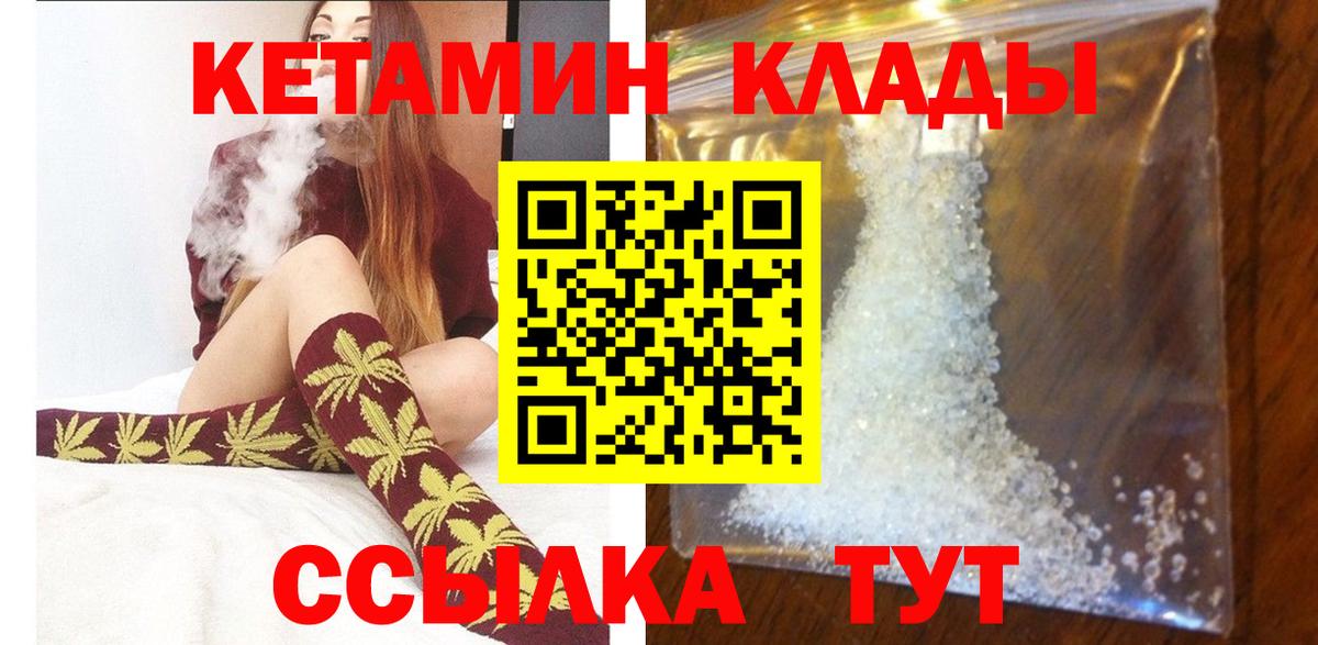 Камышлов  Кетамин ketamine  Вход с VPN  Кетамин ketamine 