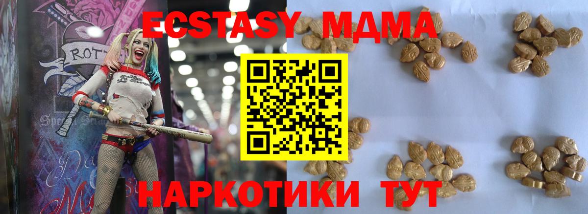 MDMA кристаллы Камышлов