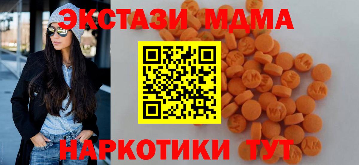 МДМА VHQ  МДМА crystal  Вход с VPN  Камышлов 