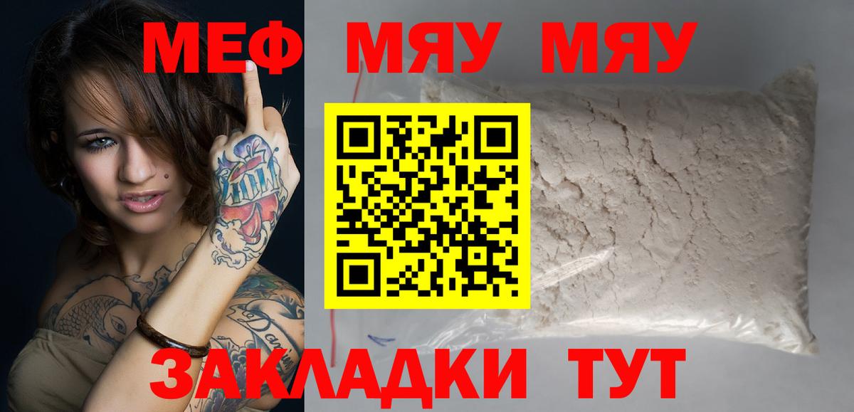 Мефедрон мука  Мефедрон  Вход с VPN  Камышлов  Мефедрон мяу мяу 
