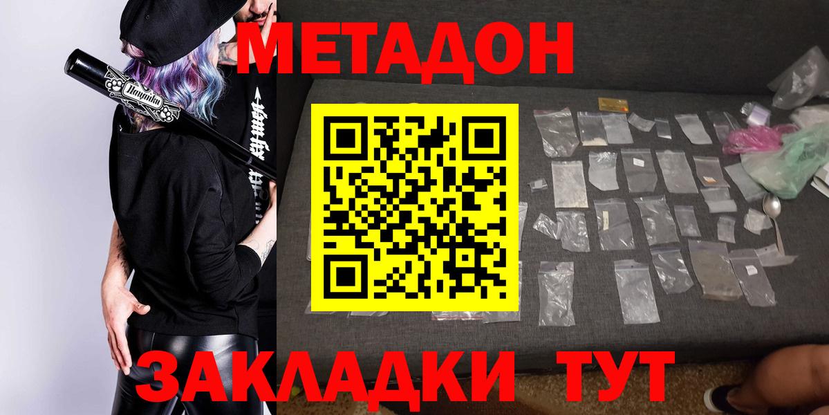Метадон VHQ  МЕТАДОН мёд  Камышлов  Вход с VPN 
