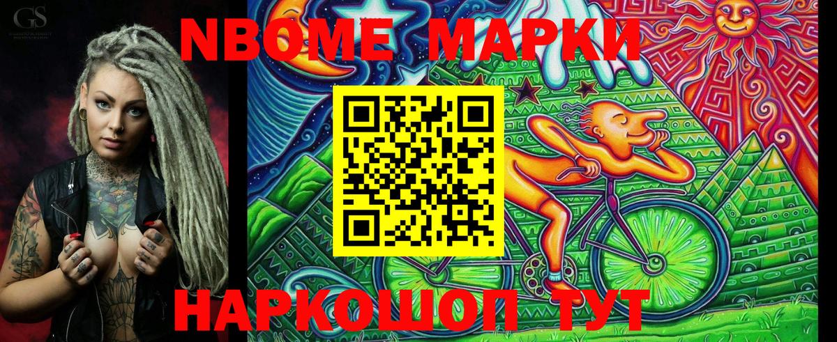 Марки NBOMe 1500мкг  Вход с VPN  Камышлов 