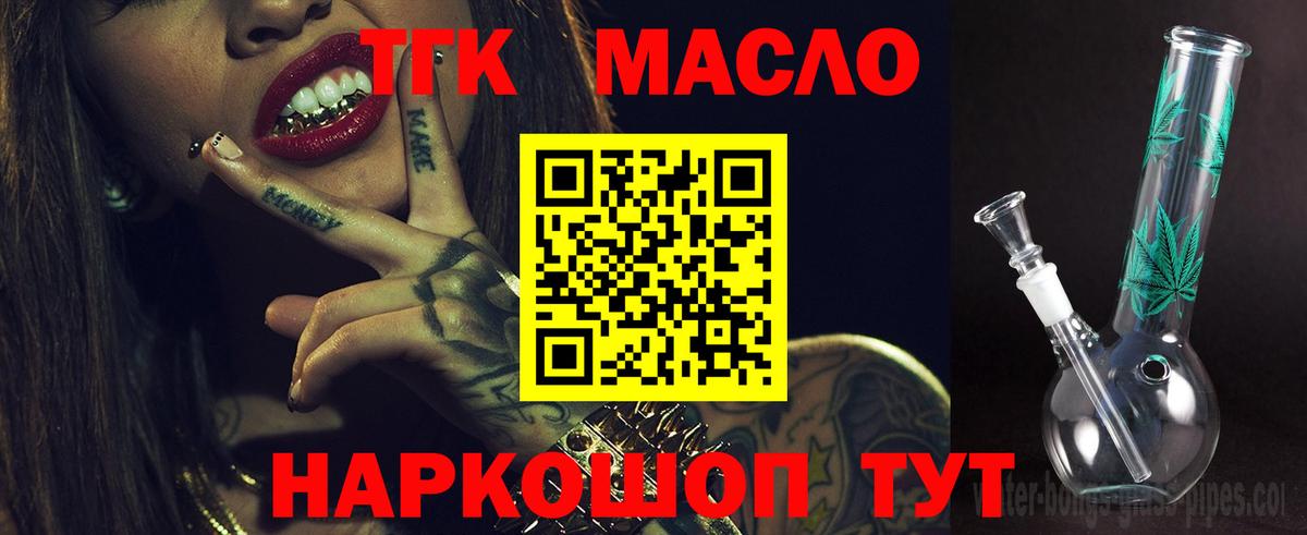 Дистиллят ТГК гашишное масло  Вход с VPN  Камышлов 